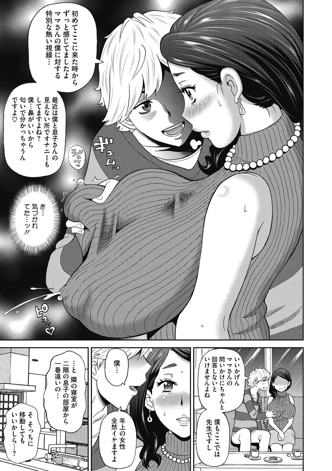 Gutchori Ana Meito page 111