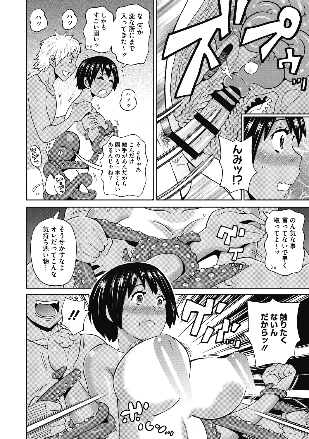 Gutchori Ana Meito page 12