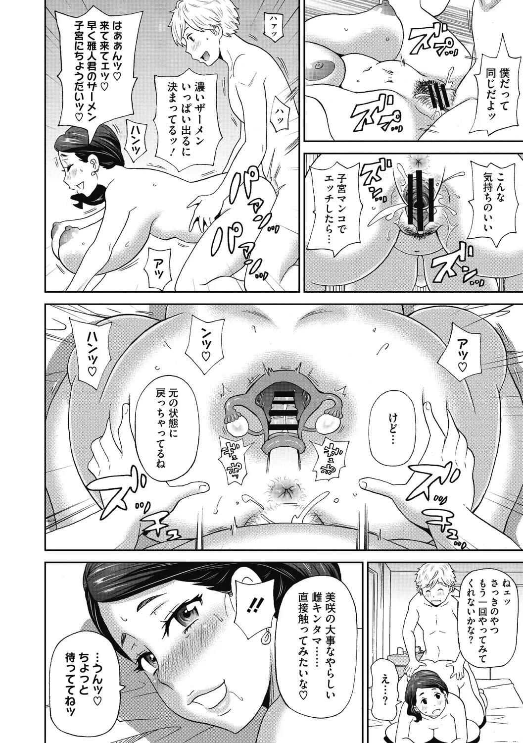 Gutchori Ana Meito page 122