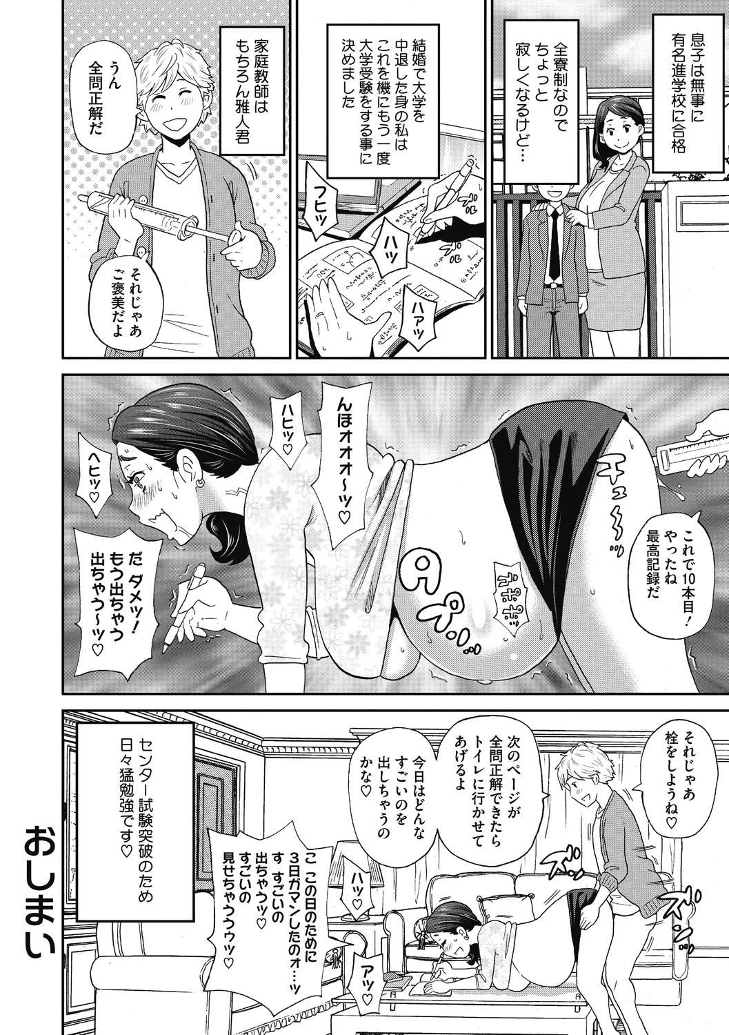 Gutchori Ana Meito page 126