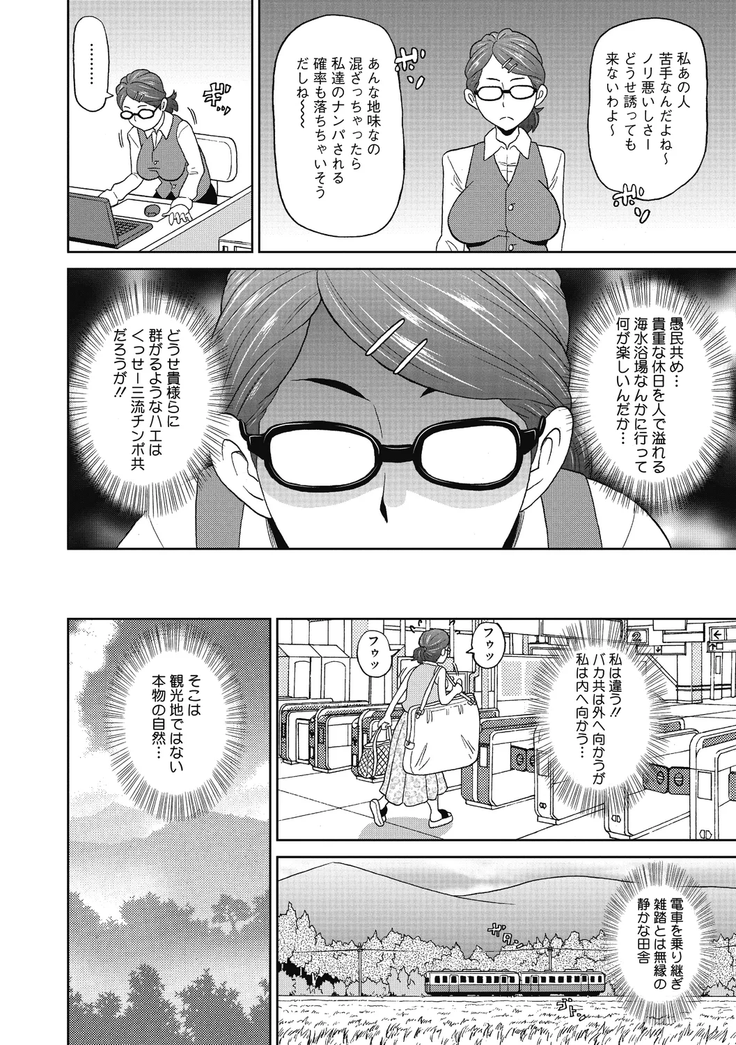 Gutchori Ana Meito page 128