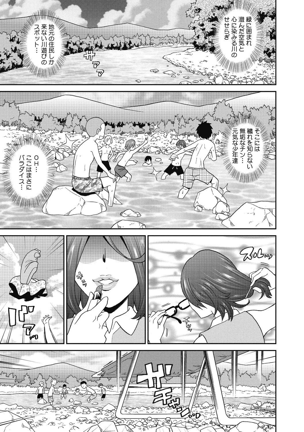 Gutchori Ana Meito page 129