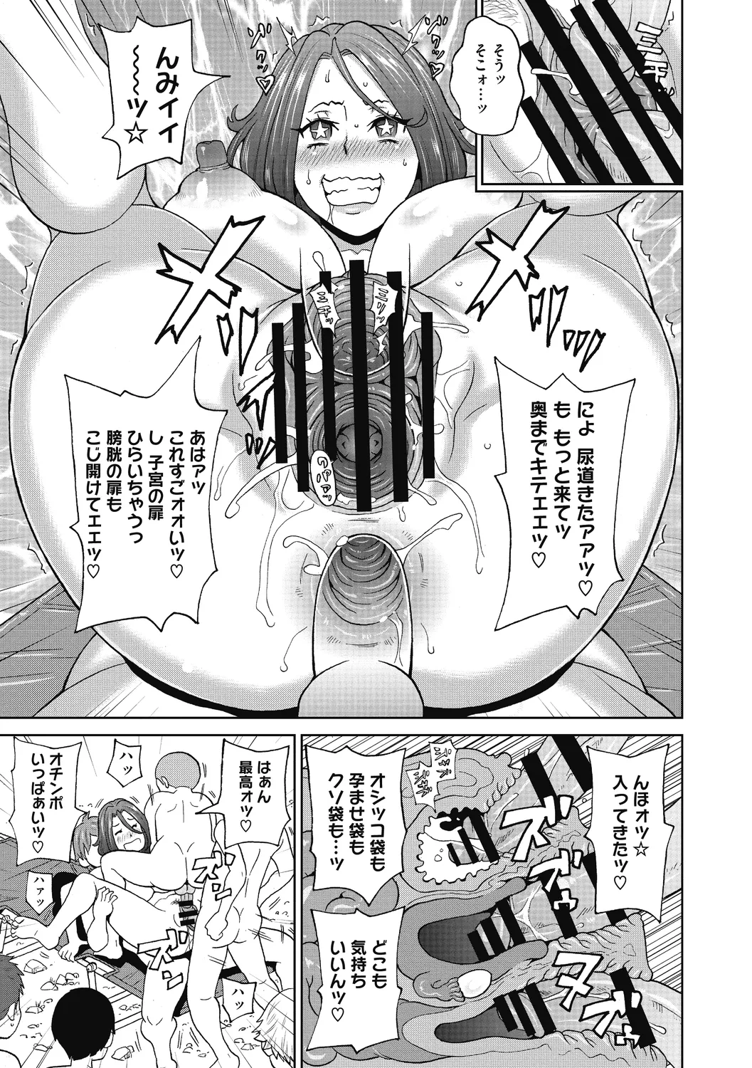 Gutchori Ana Meito page 139