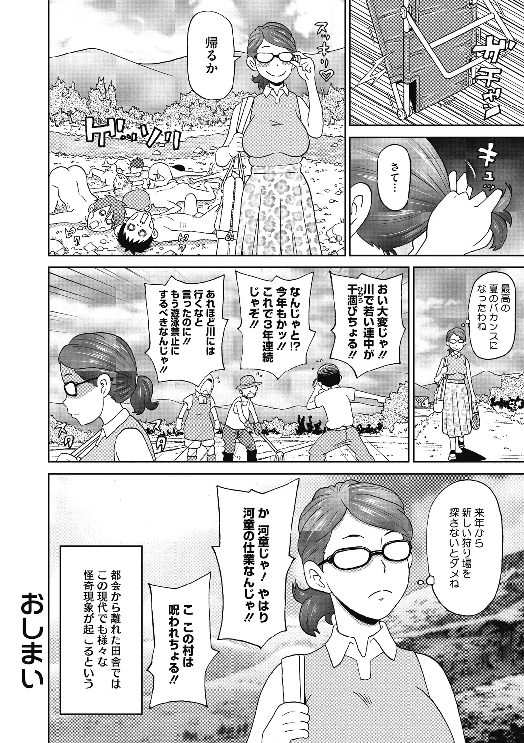 Gutchori Ana Meito page 146