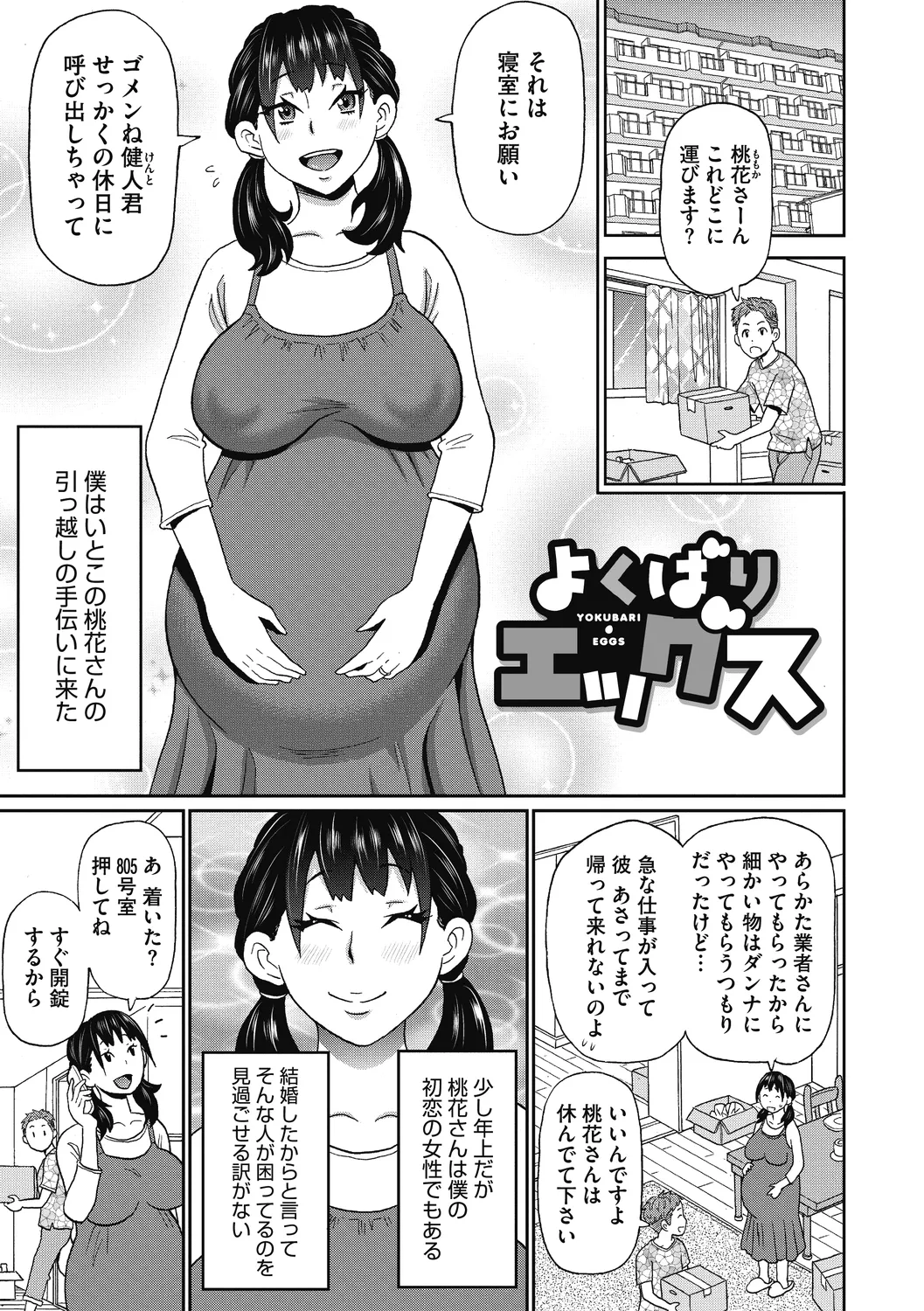 Gutchori Ana Meito page 147