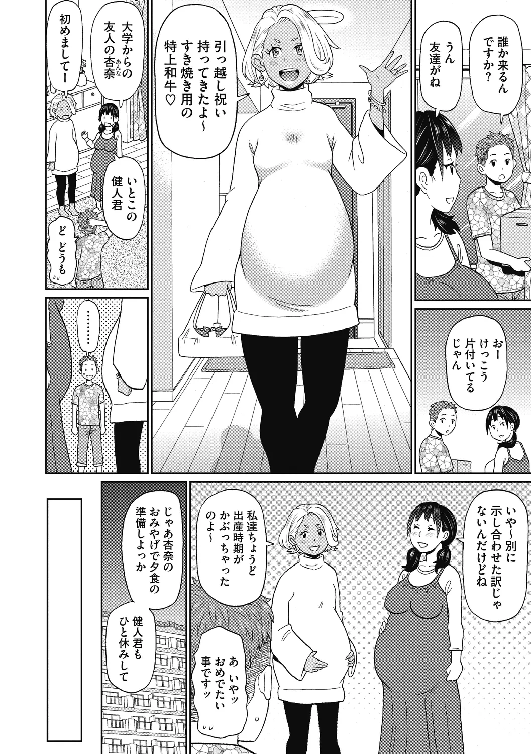 Gutchori Ana Meito page 148