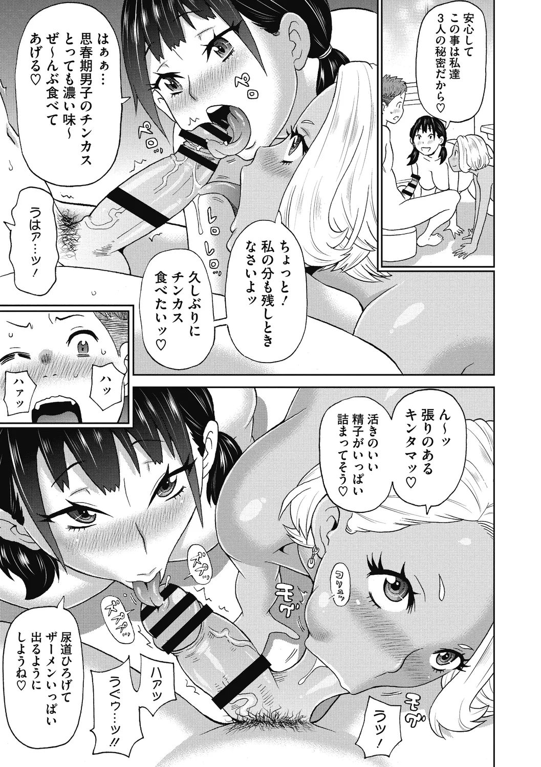 Gutchori Ana Meito page 153