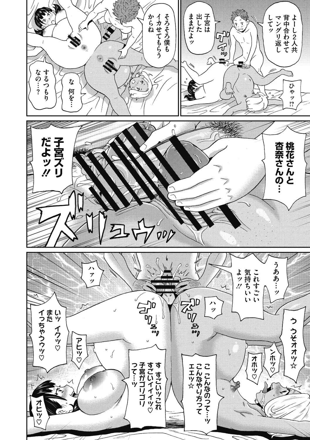 Gutchori Ana Meito page 164