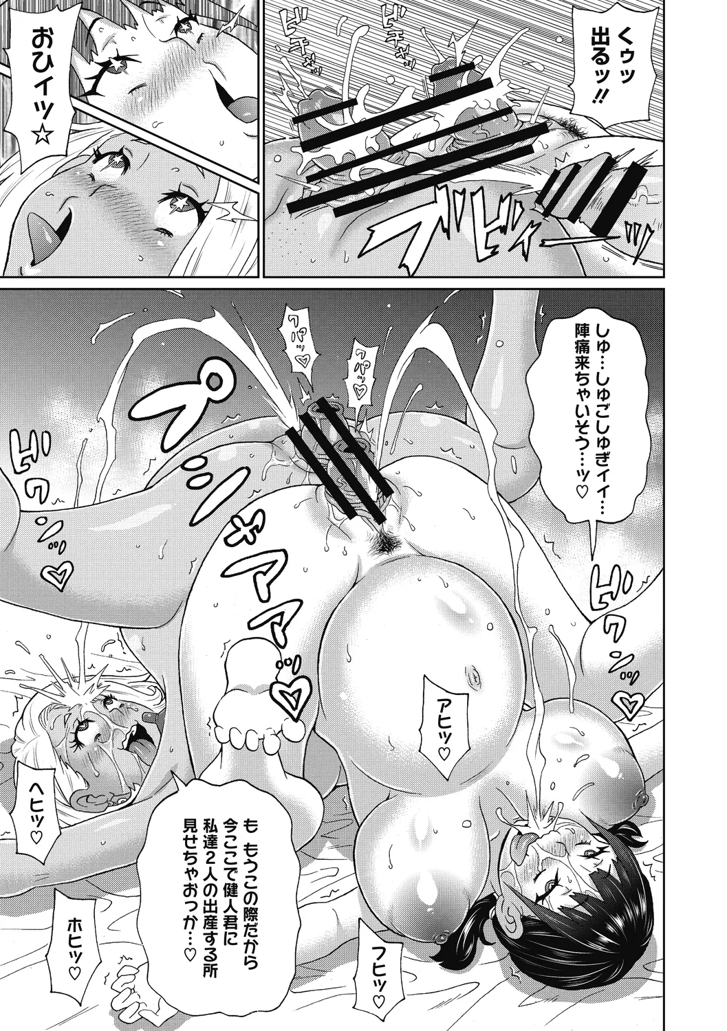 Gutchori Ana Meito page 165