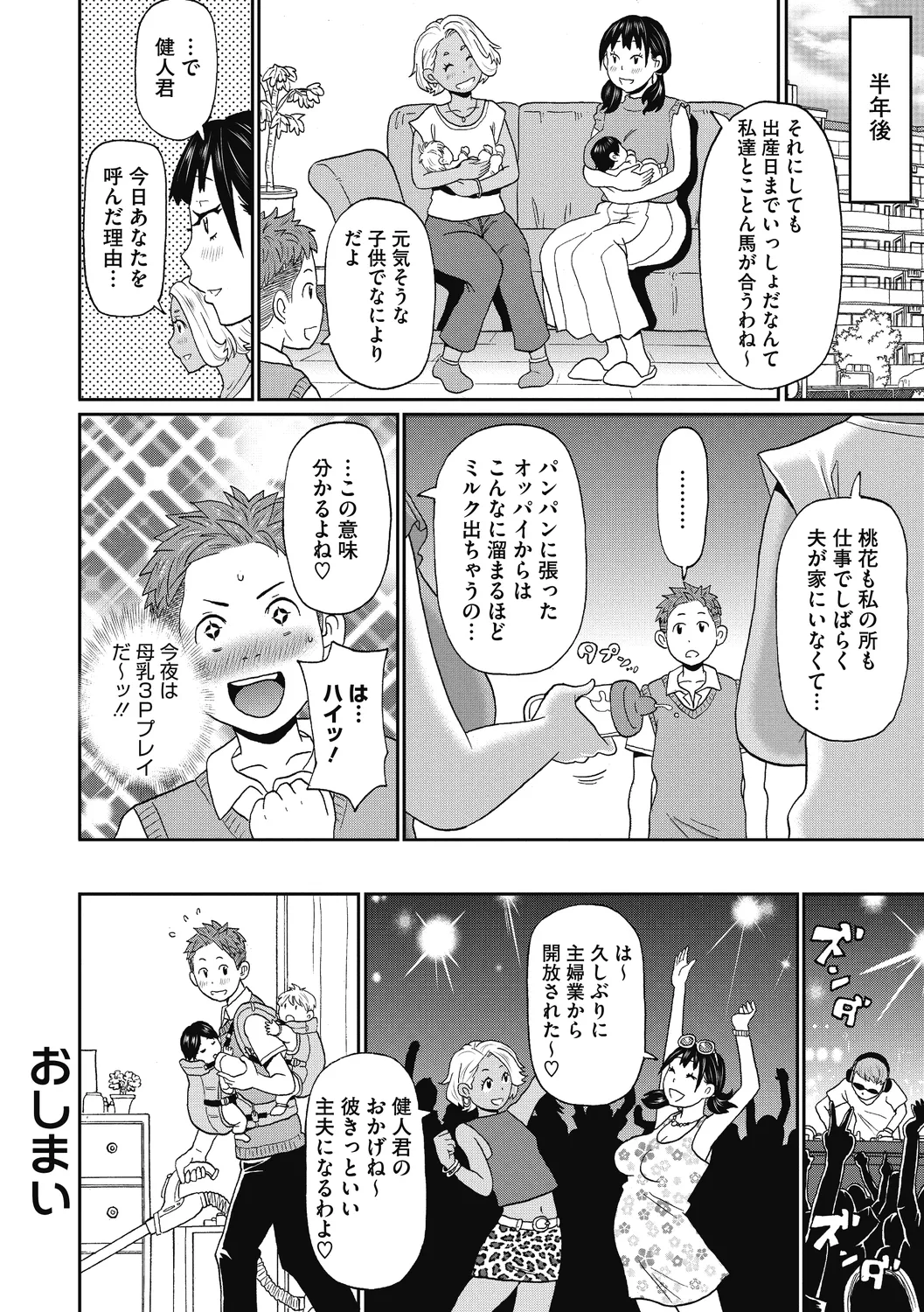 Gutchori Ana Meito page 166