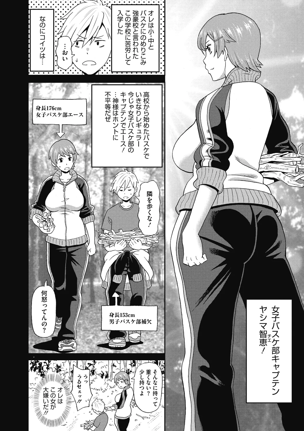 Gutchori Ana Meito page 168