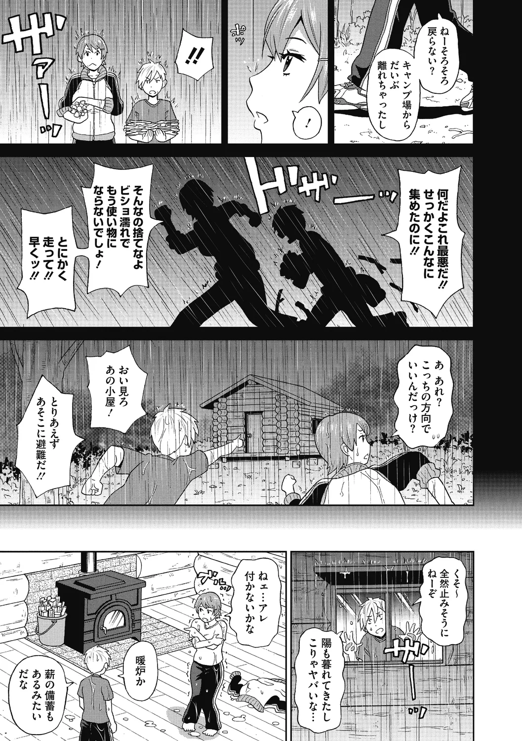 Gutchori Ana Meito page 169