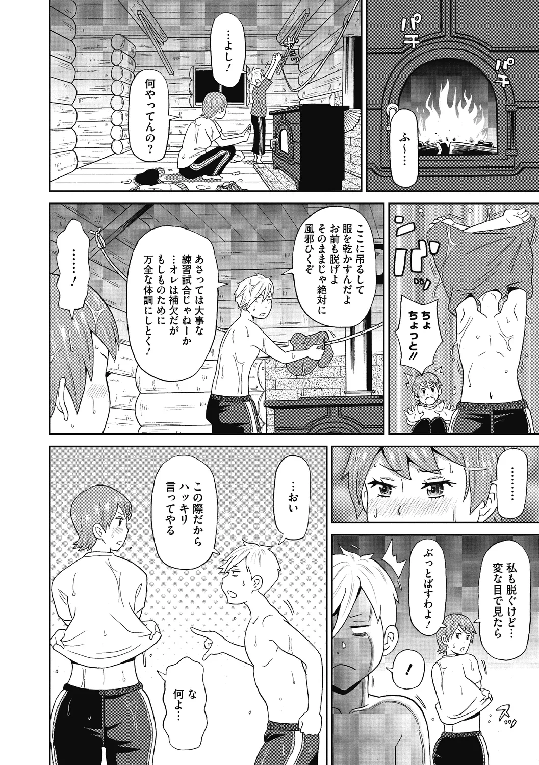 Gutchori Ana Meito page 170