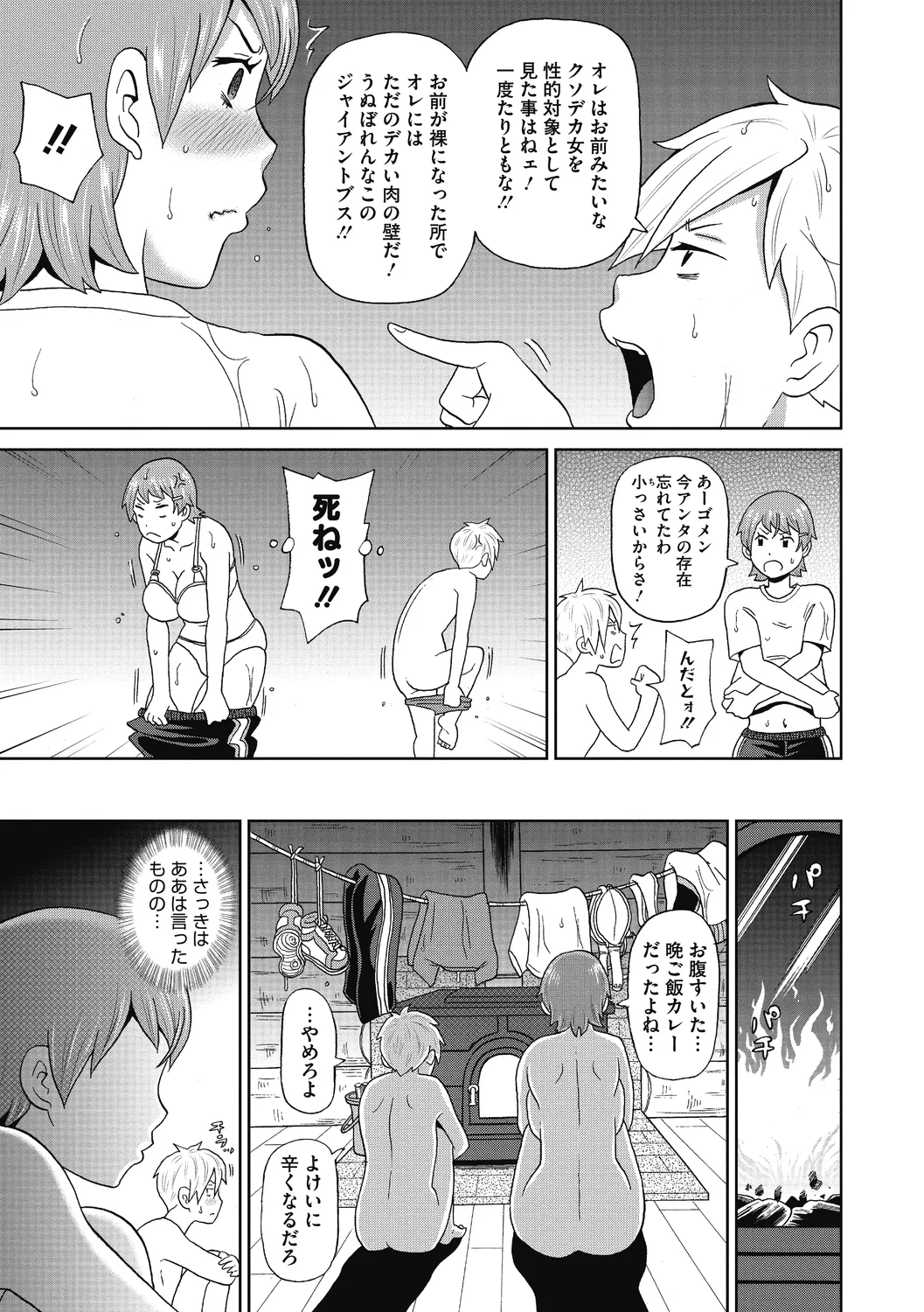 Gutchori Ana Meito page 171
