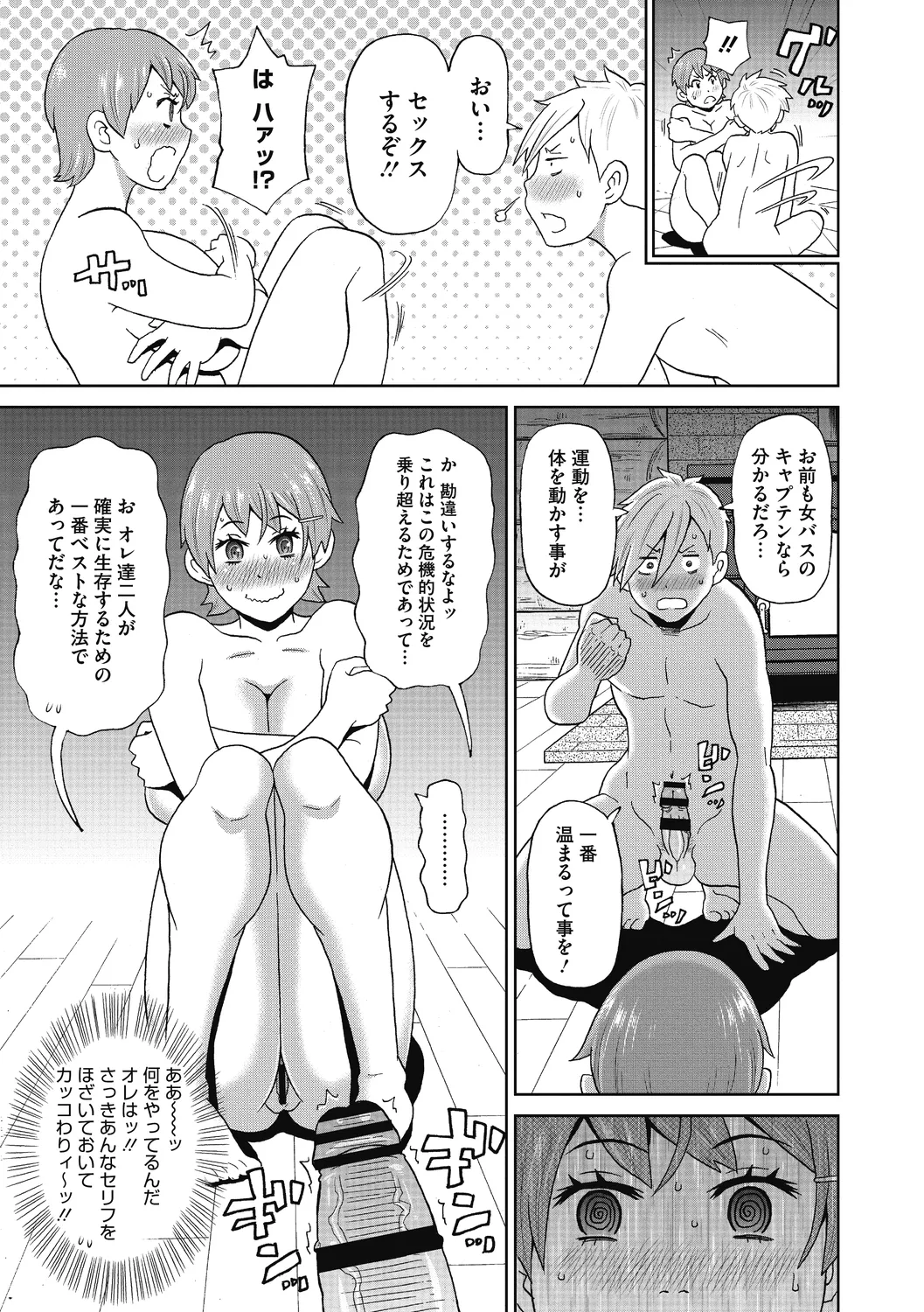 Gutchori Ana Meito page 175