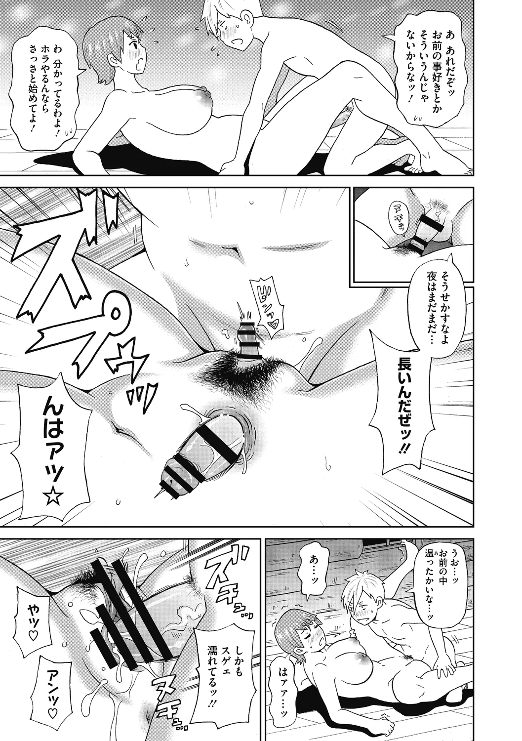 Gutchori Ana Meito page 177