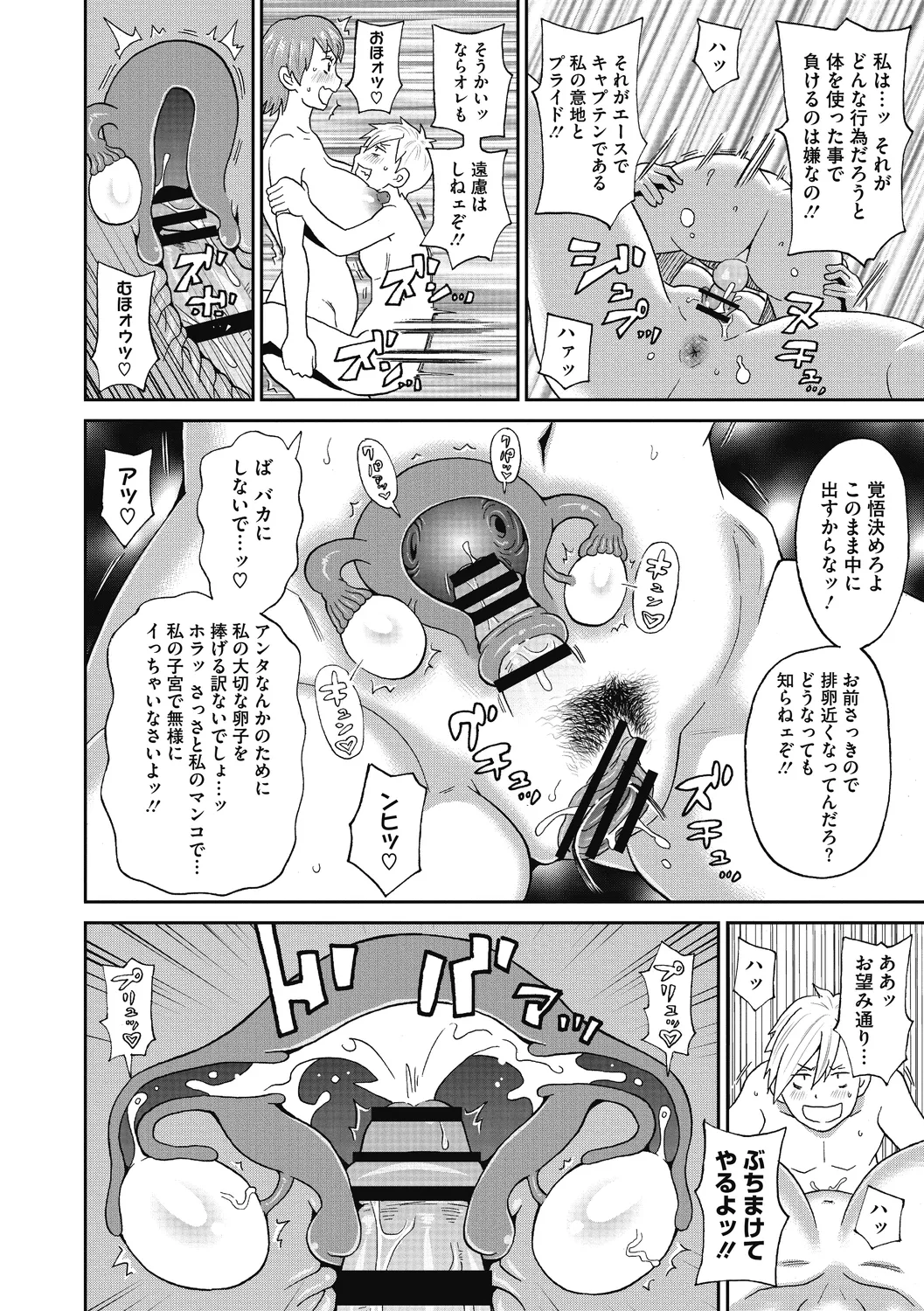 Gutchori Ana Meito page 184