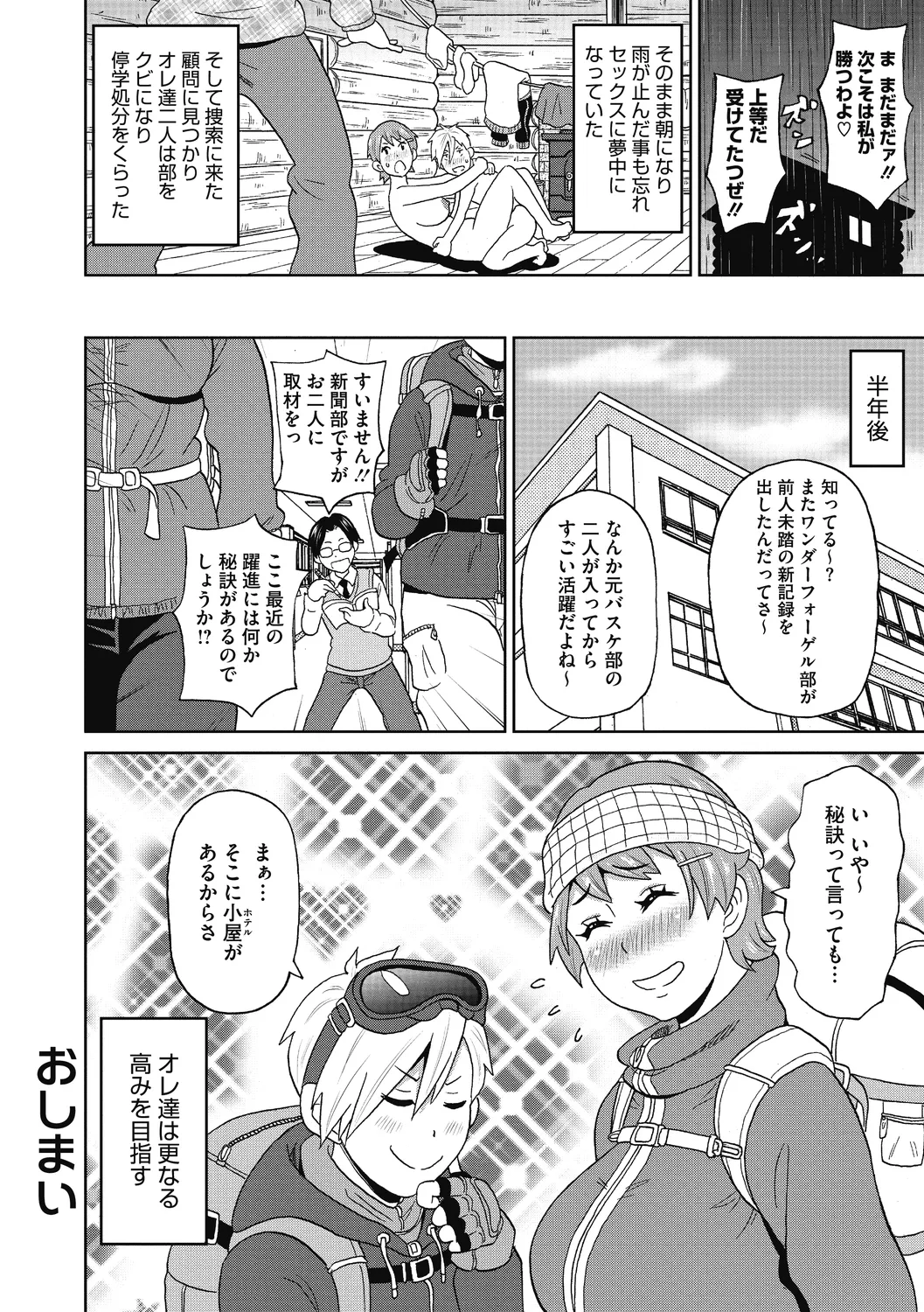 Gutchori Ana Meito page 186
