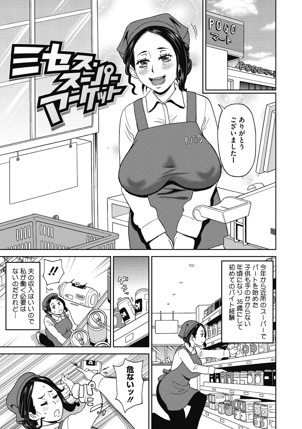Gutchori Ana Meito page 187