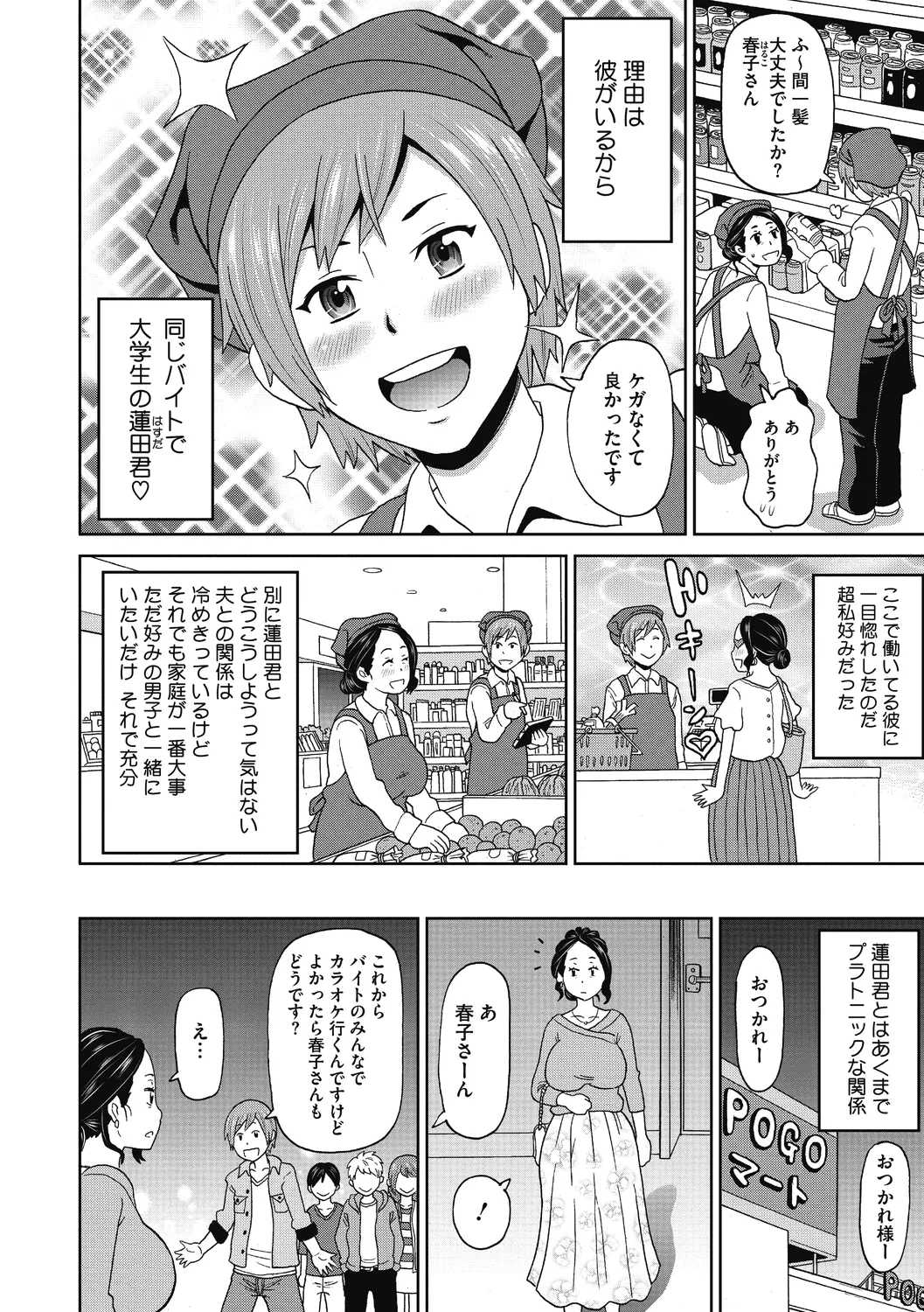 Gutchori Ana Meito page 188
