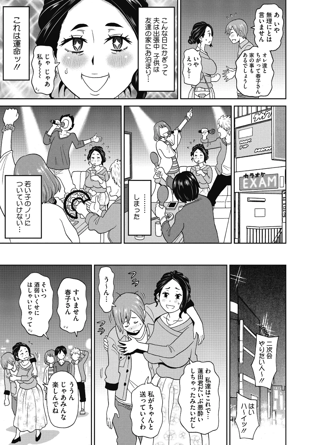 Gutchori Ana Meito page 189