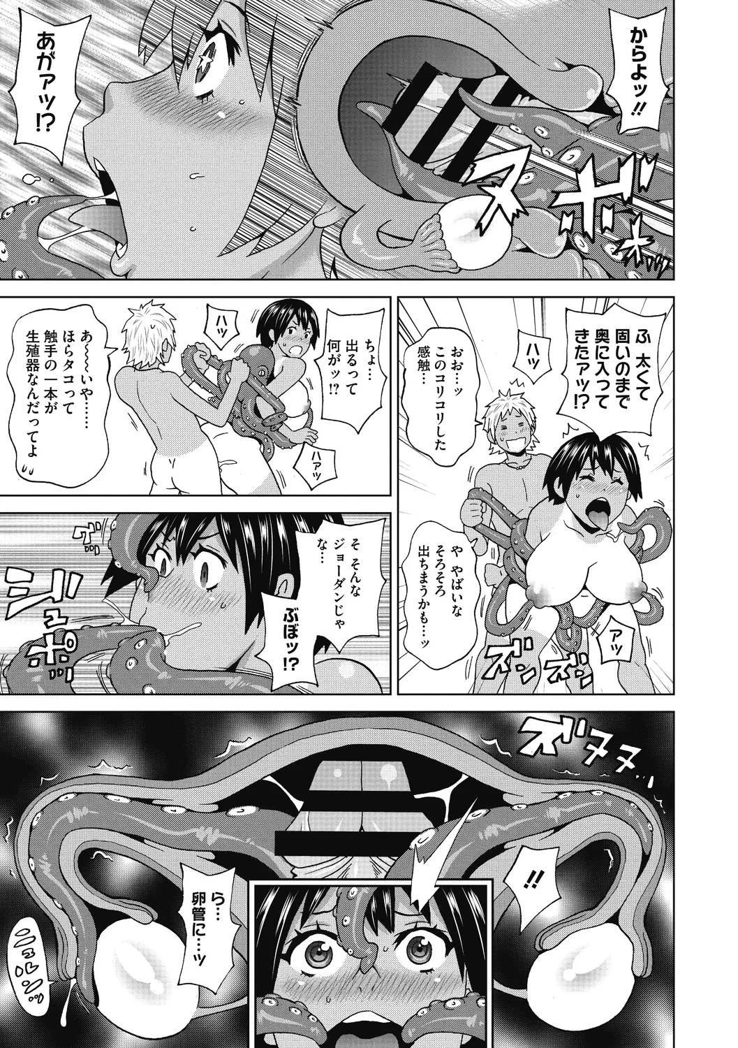 Gutchori Ana Meito page 19