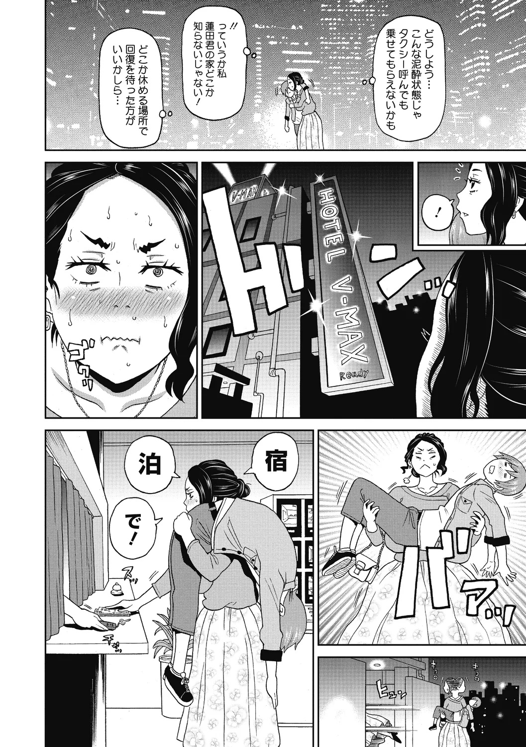 Gutchori Ana Meito page 190