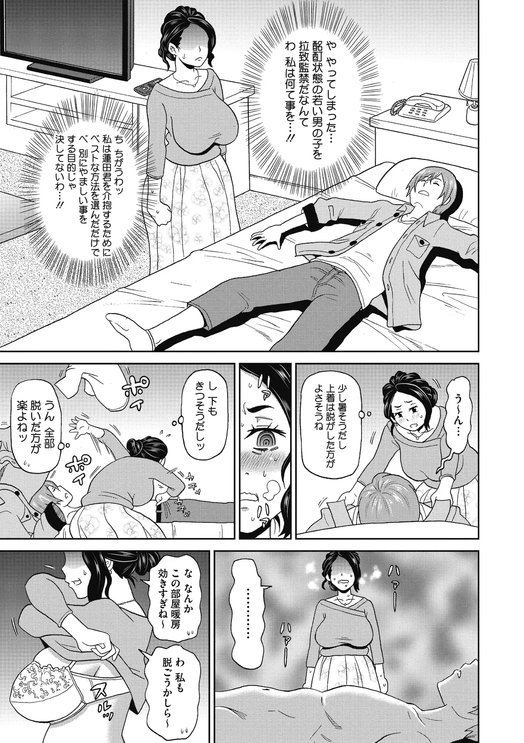 Gutchori Ana Meito page 191