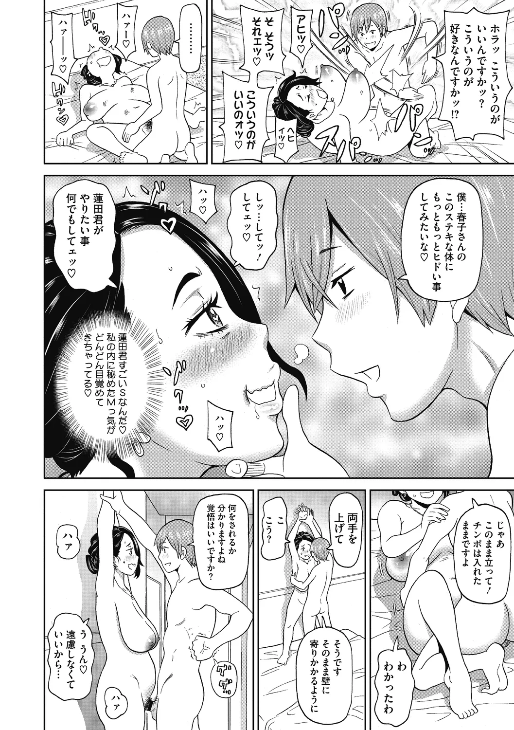 Gutchori Ana Meito page 202