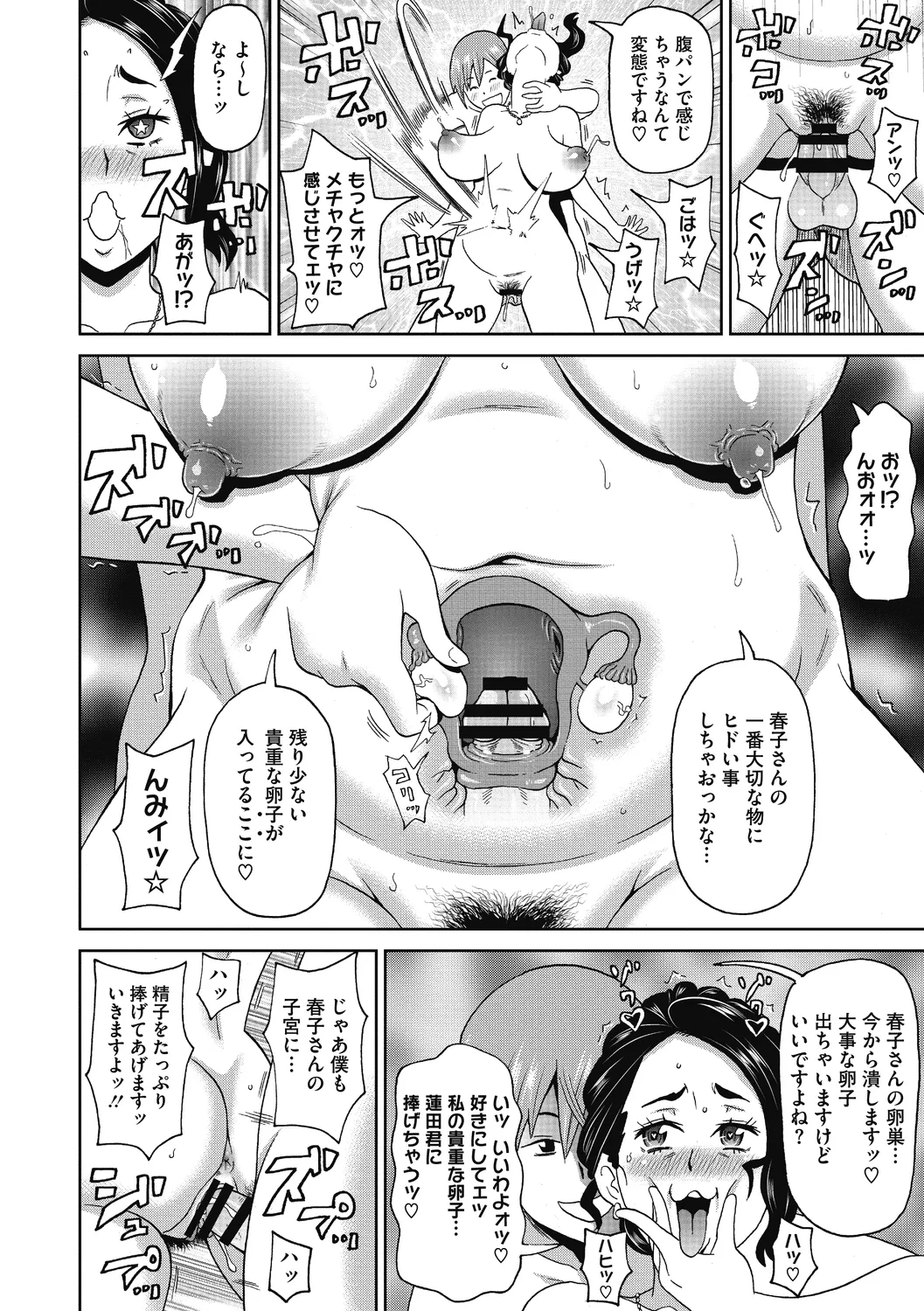 Gutchori Ana Meito page 204