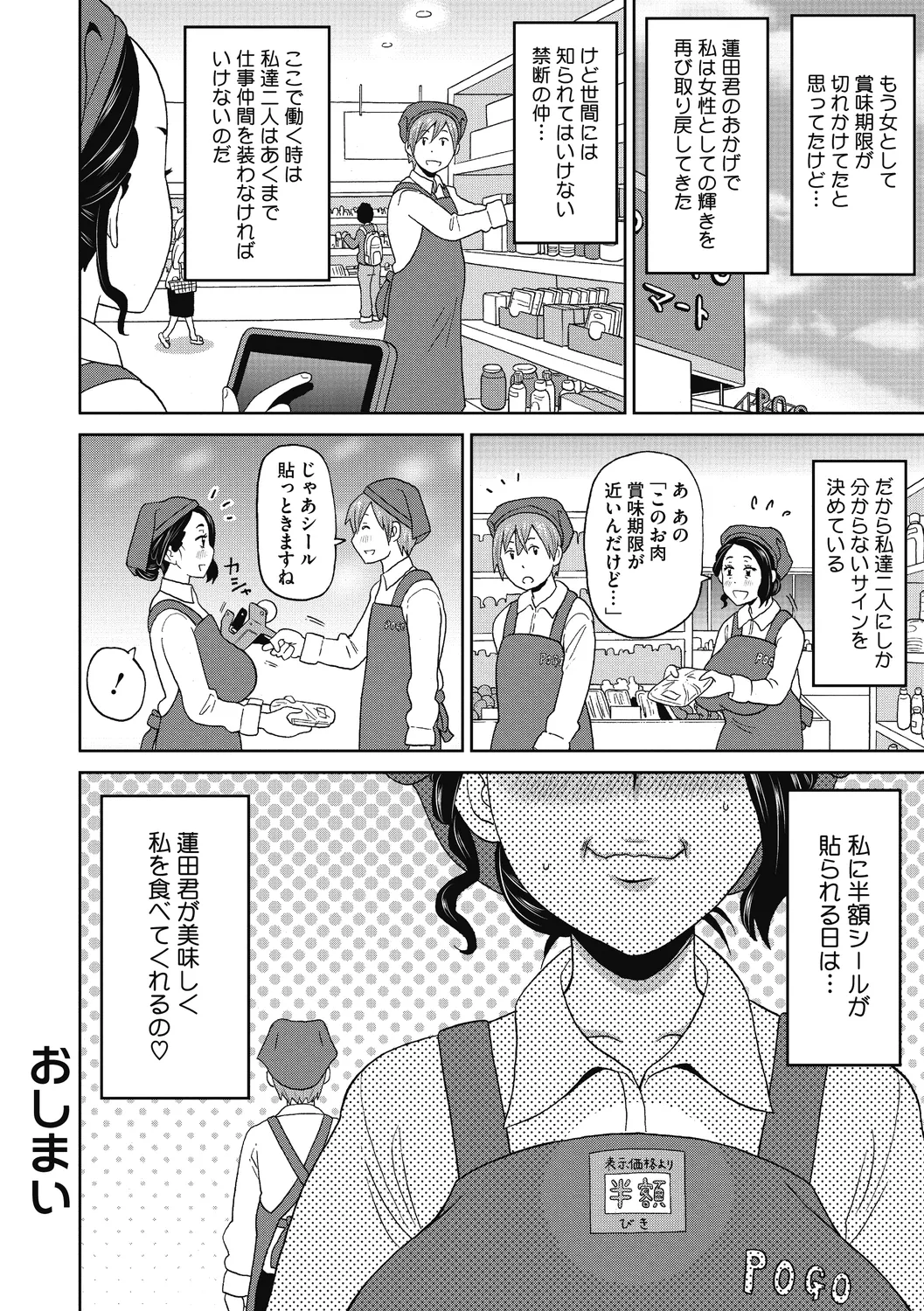 Gutchori Ana Meito page 206