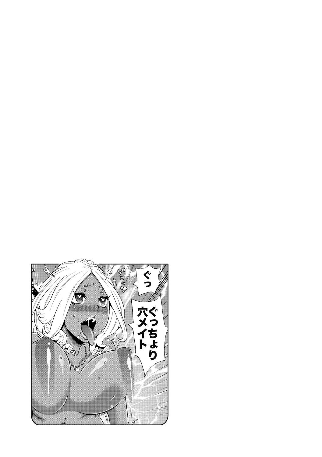 Gutchori Ana Meito page 207