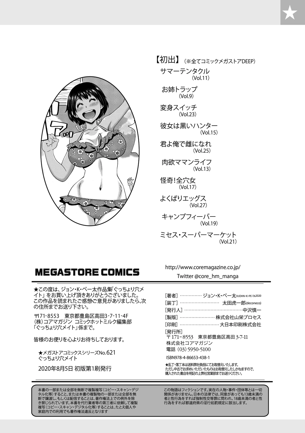 Gutchori Ana Meito page 210