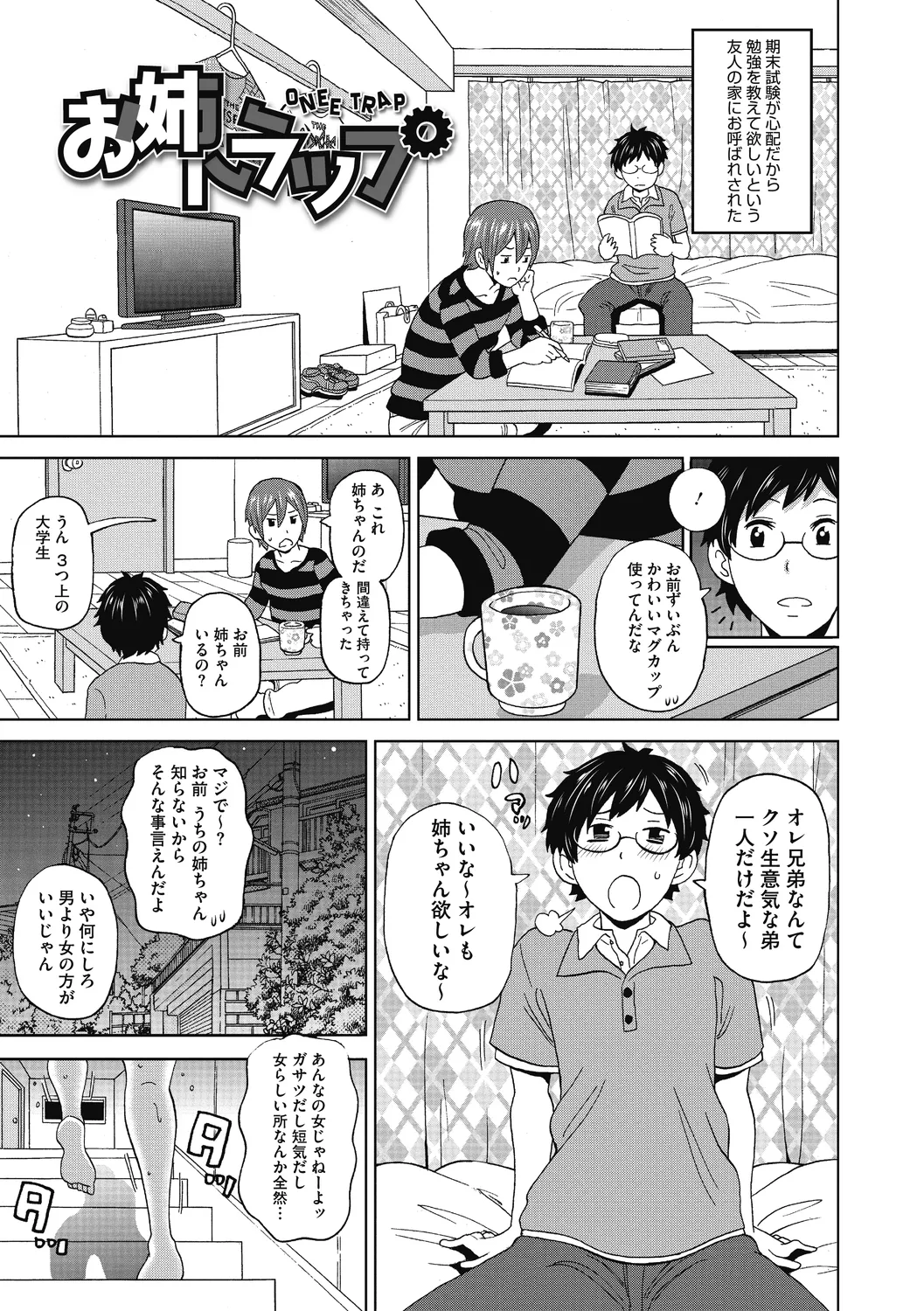 Gutchori Ana Meito page 23