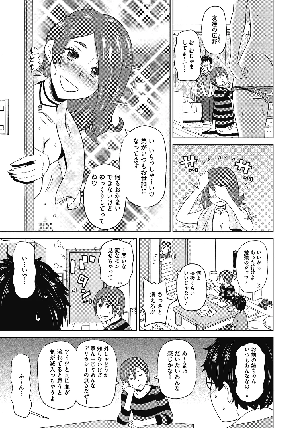 Gutchori Ana Meito page 25