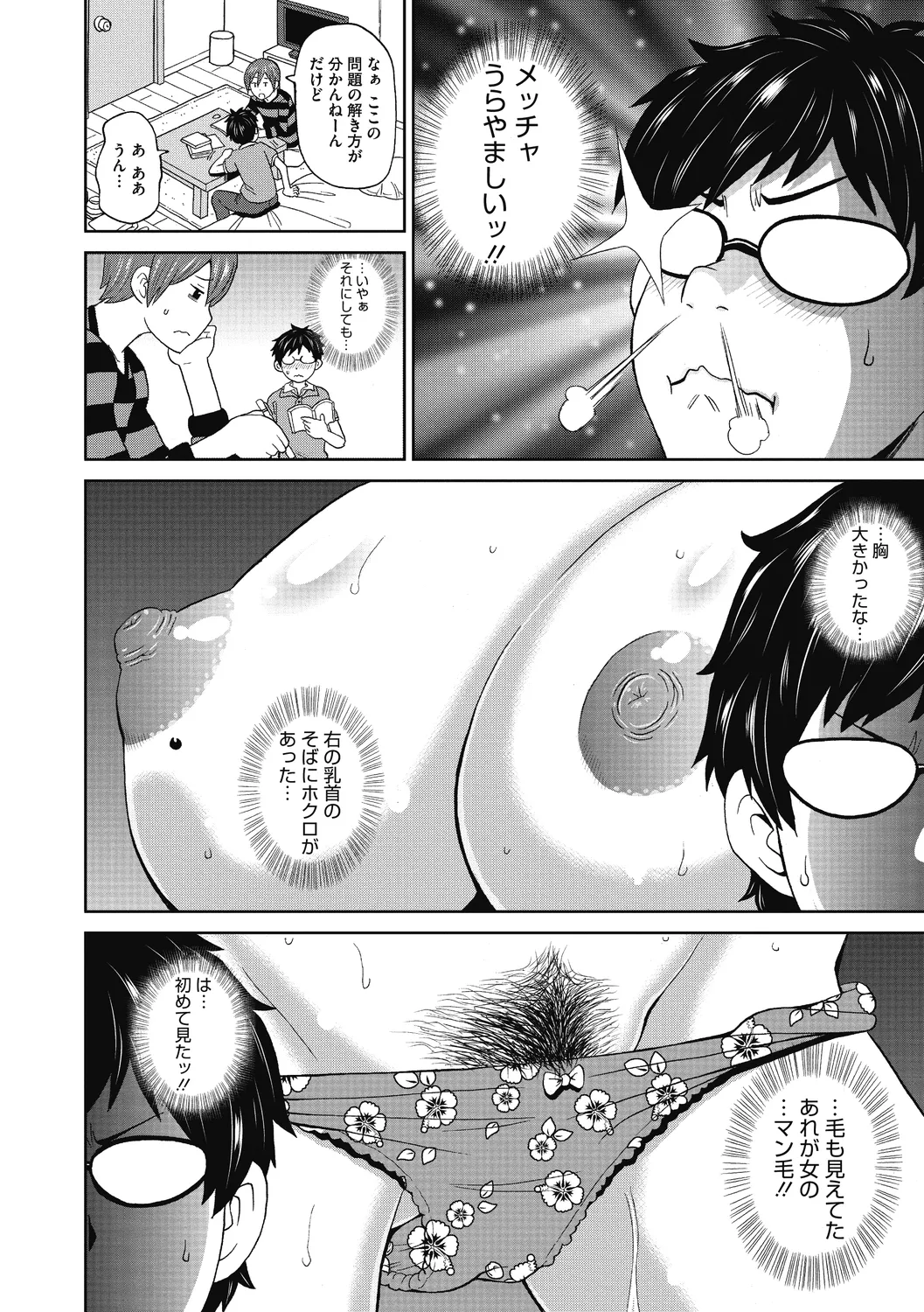 Gutchori Ana Meito page 26