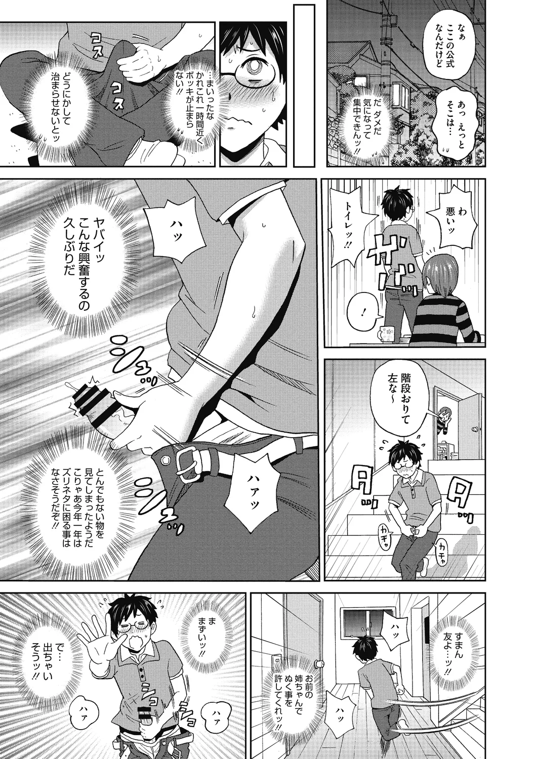 Gutchori Ana Meito page 27
