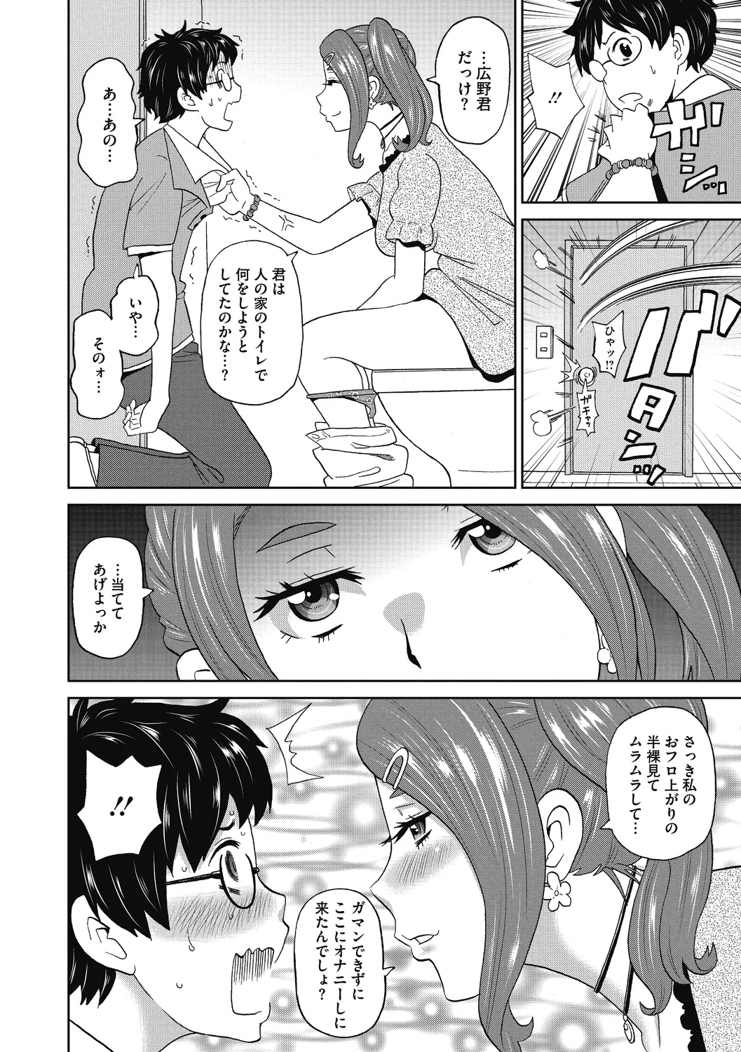 Gutchori Ana Meito page 30