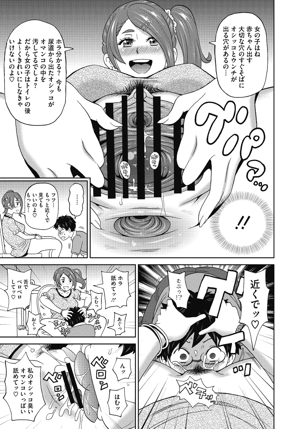 Gutchori Ana Meito page 33