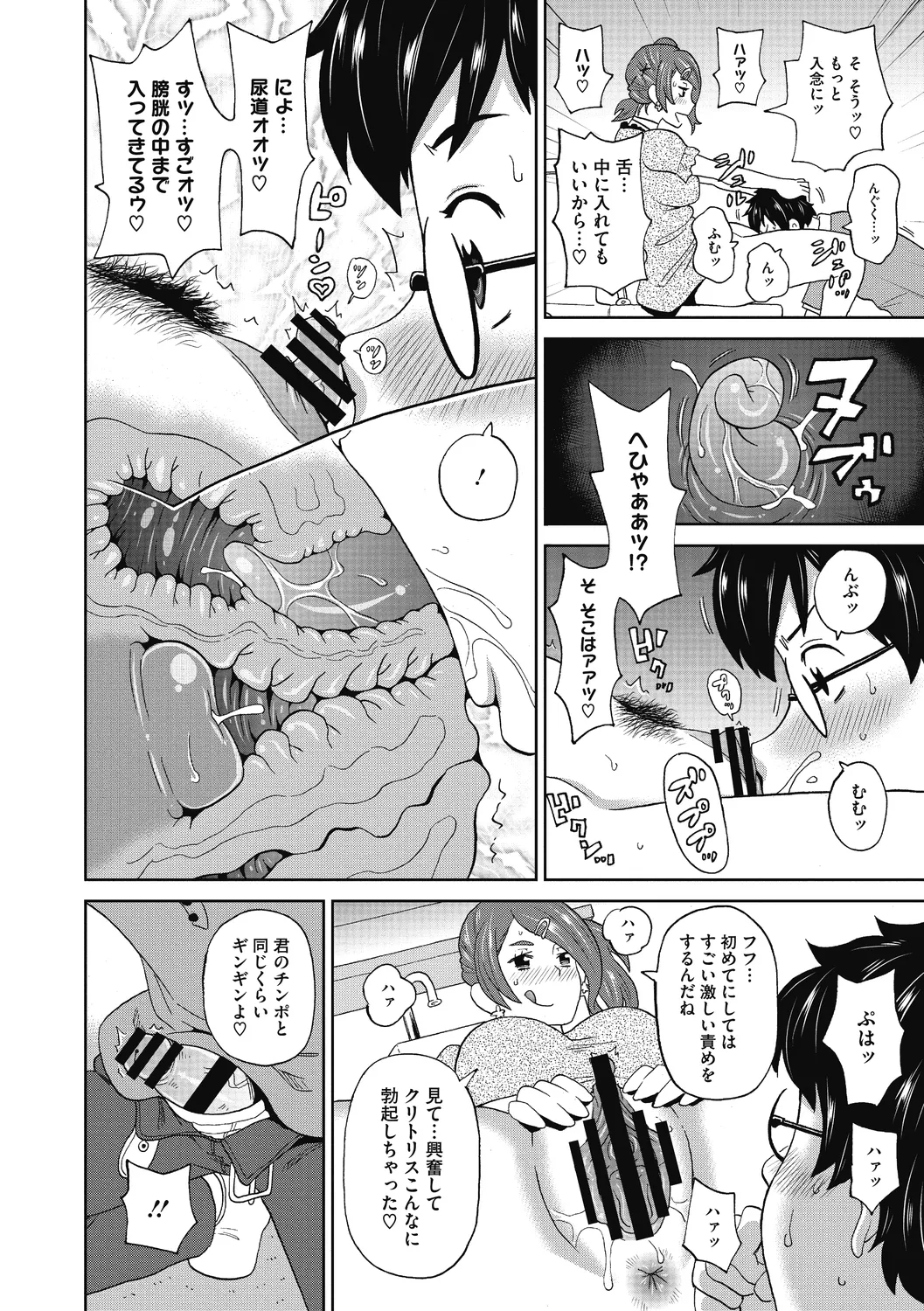 Gutchori Ana Meito page 34