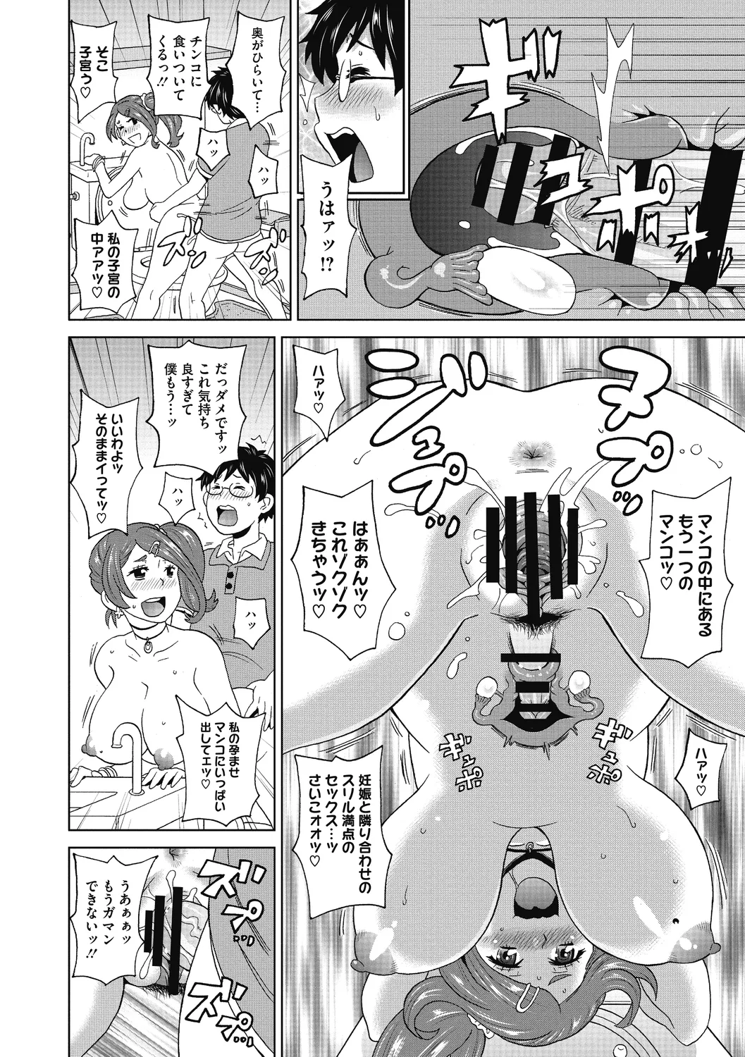 Gutchori Ana Meito page 38