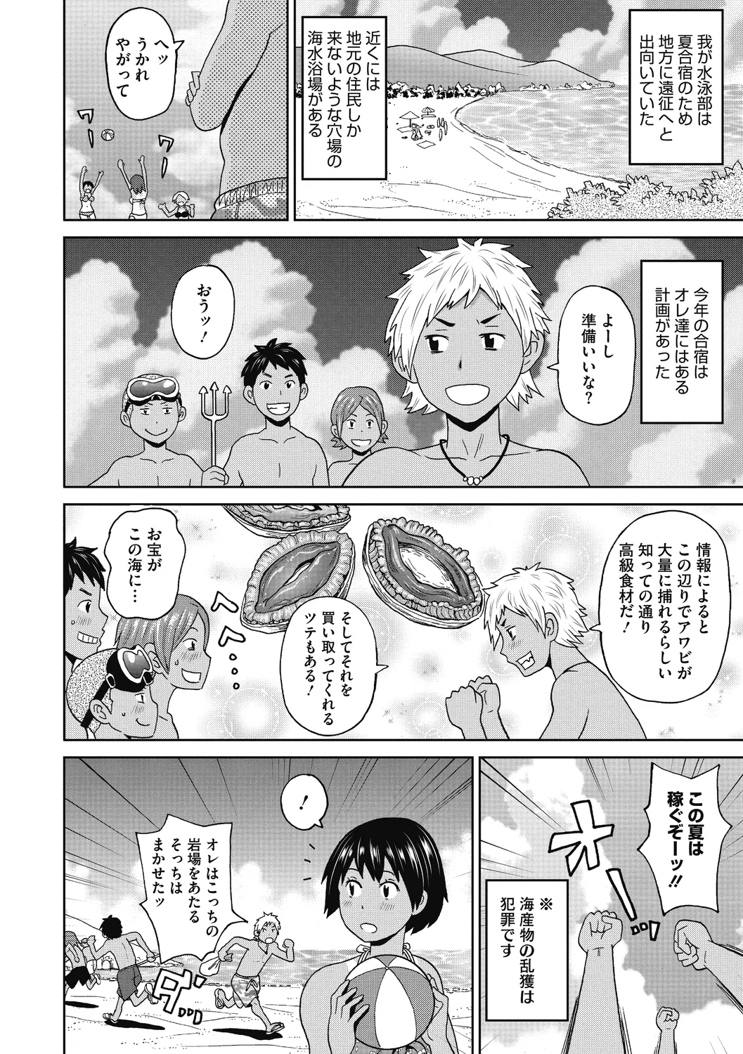 Gutchori Ana Meito page 4