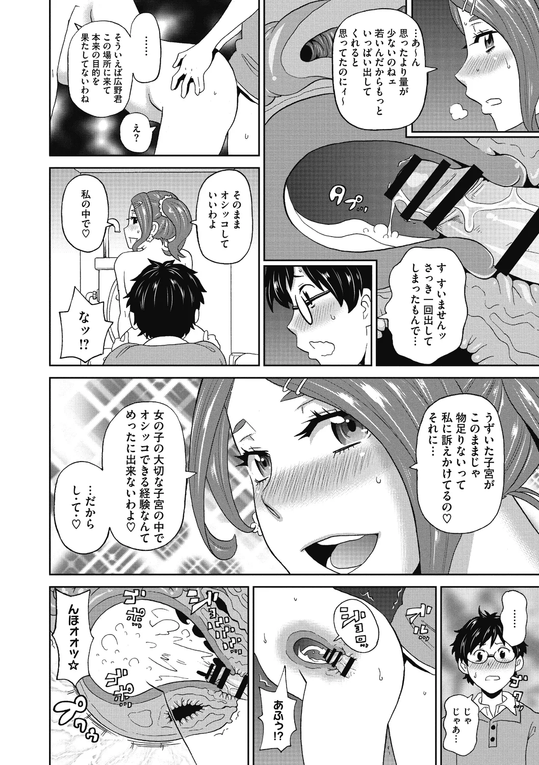 Gutchori Ana Meito page 40