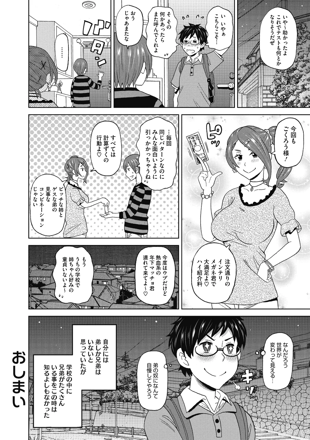 Gutchori Ana Meito page 42