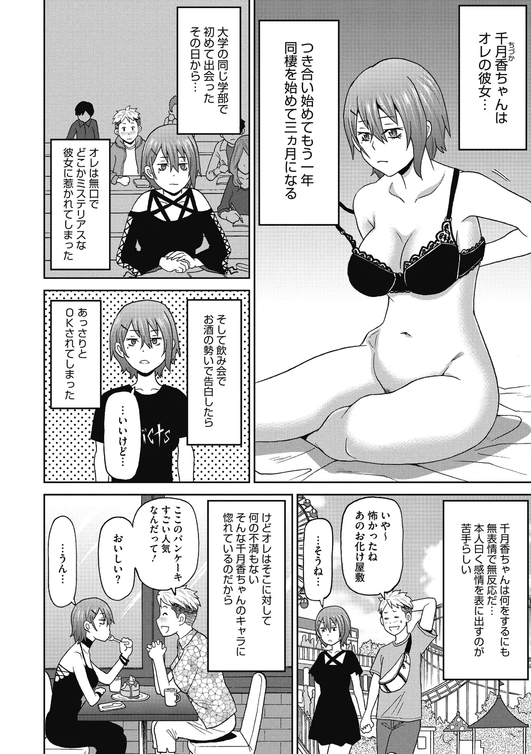 Gutchori Ana Meito page 44