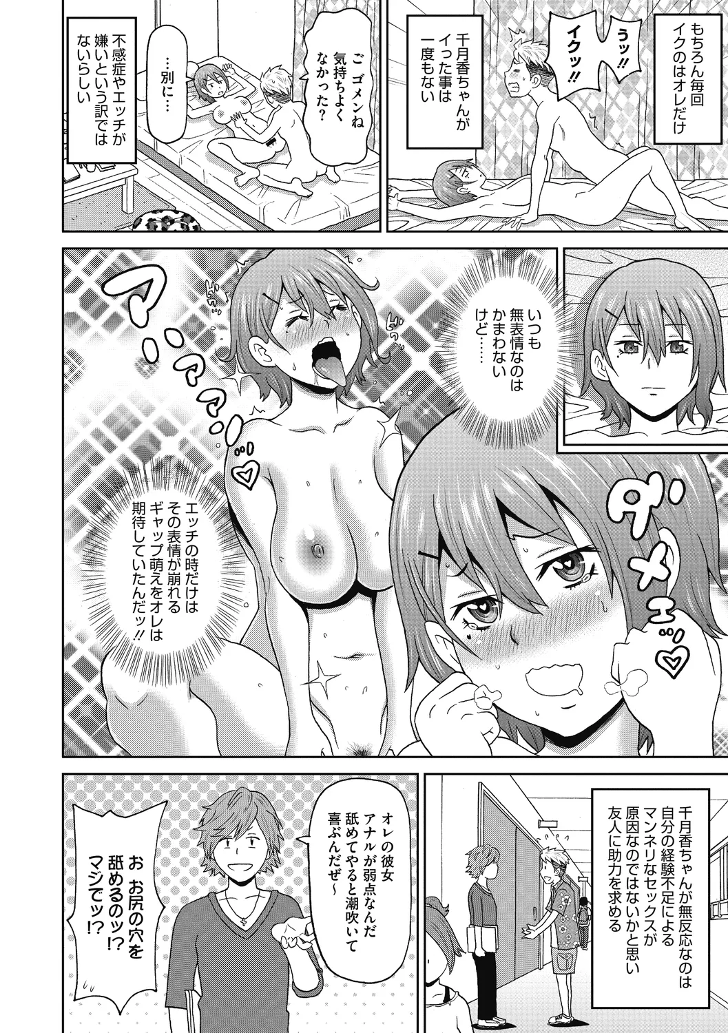 Gutchori Ana Meito page 46