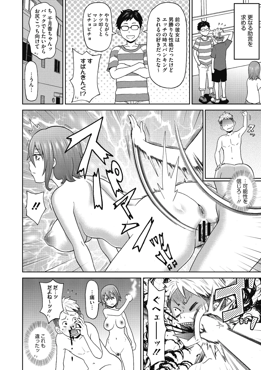 Gutchori Ana Meito page 48