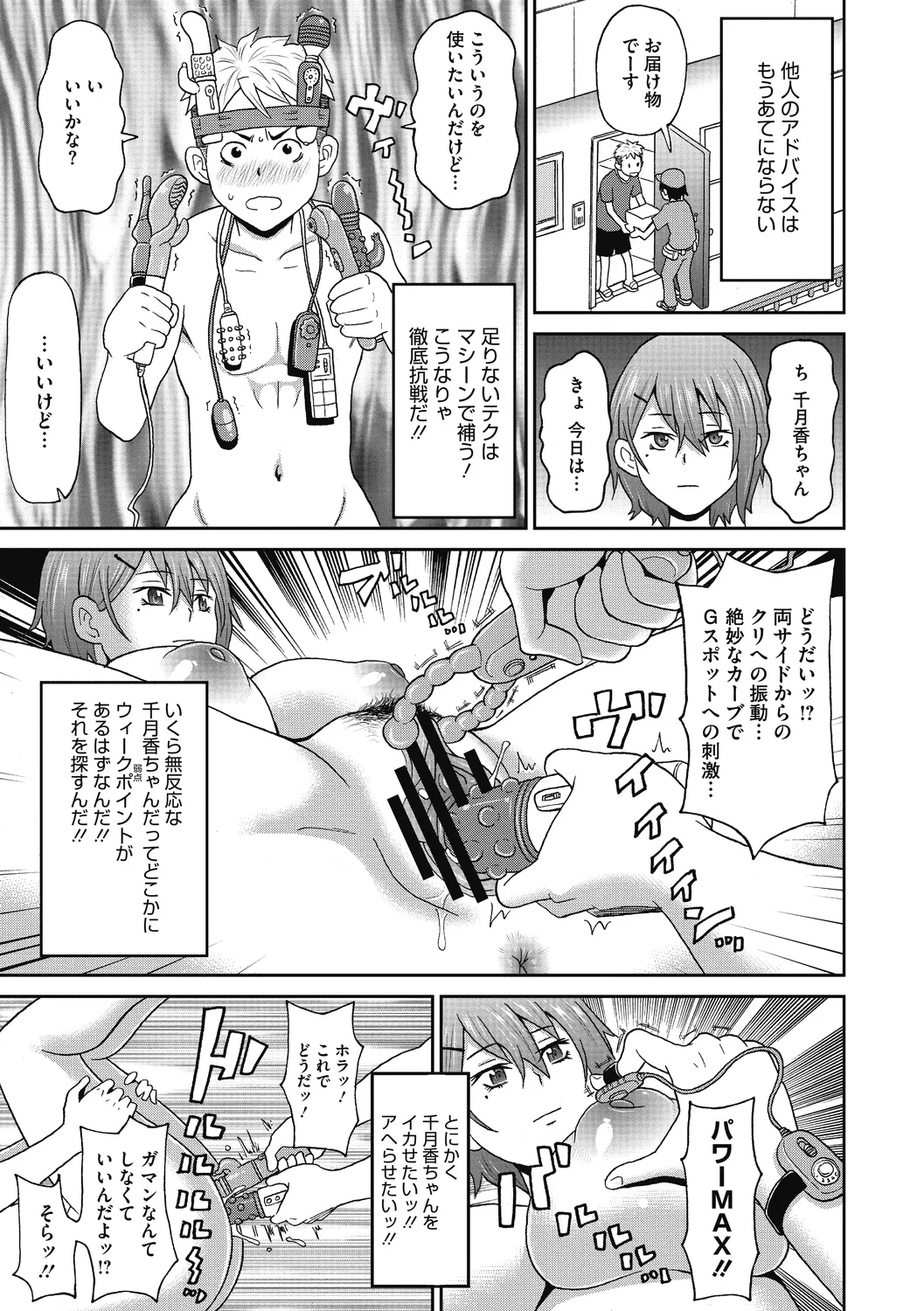 Gutchori Ana Meito page 49