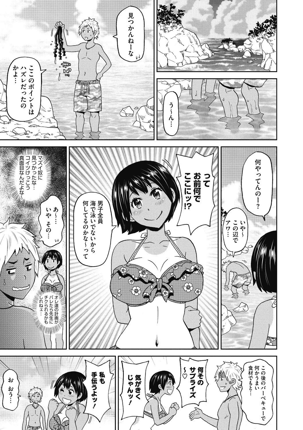 Gutchori Ana Meito page 5