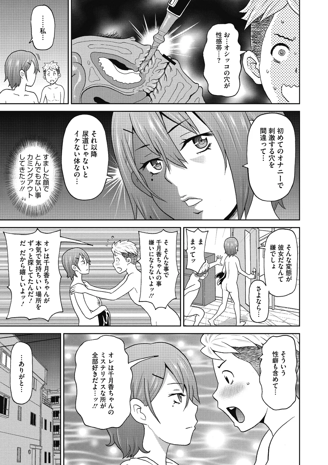 Gutchori Ana Meito page 53